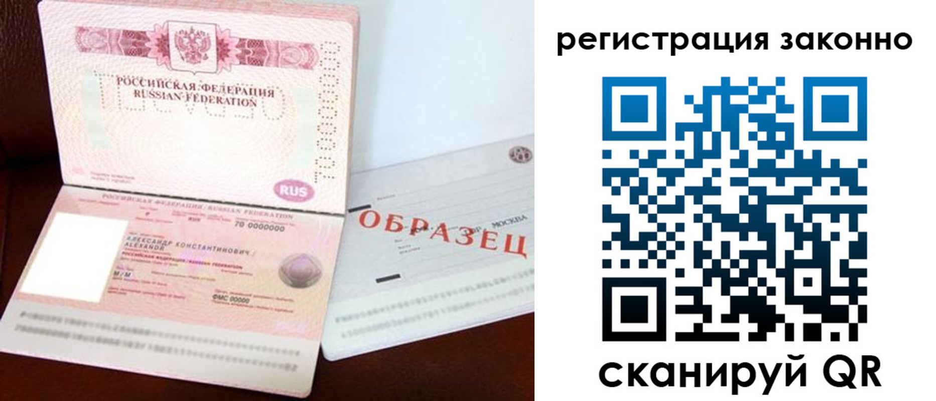 прописка штамп в Новомичуринске