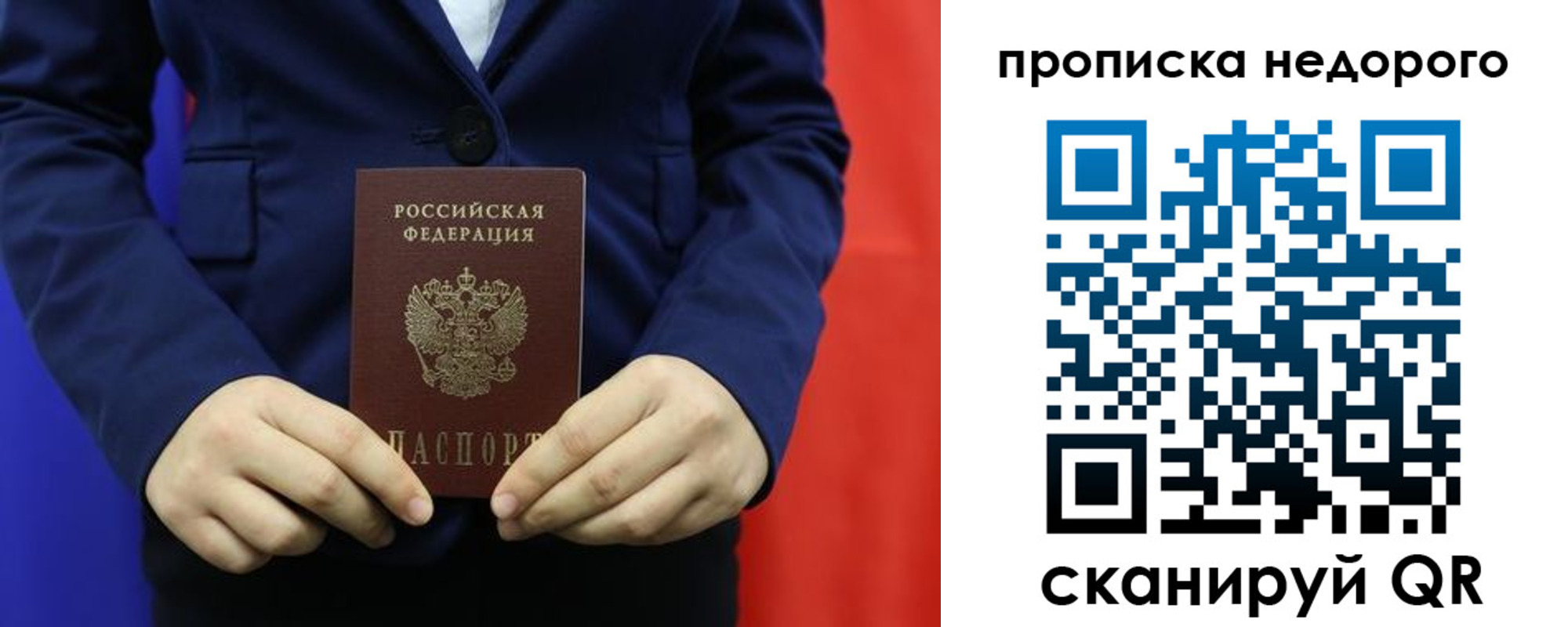 временная регистрация в Новомичуринске